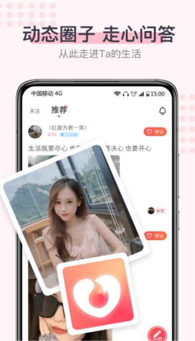 暖心聊免费