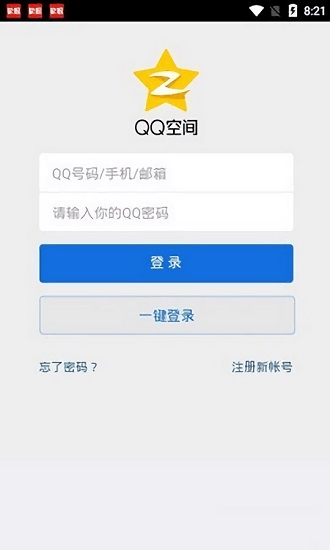 qq可以免费隐身看qq空间吗=可以隐身访问所有人的空间吗