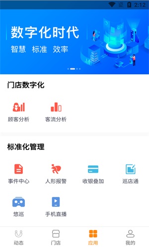 悠絡管家