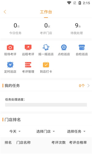 悠絡管家