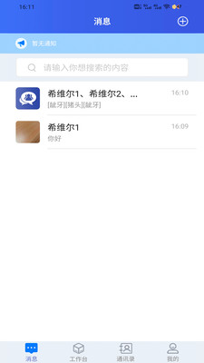 漾格app