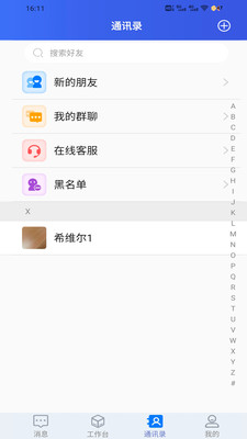 漾格app