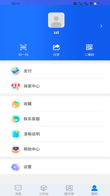 漾格app