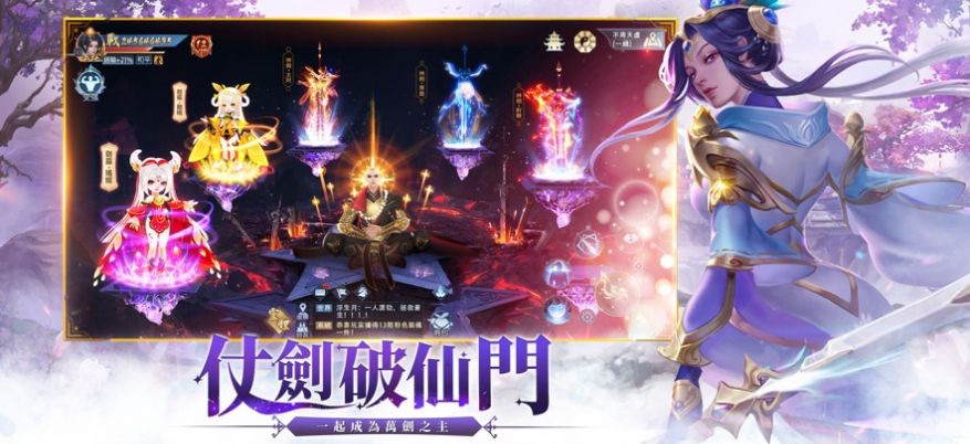 大仙尊修仙问情