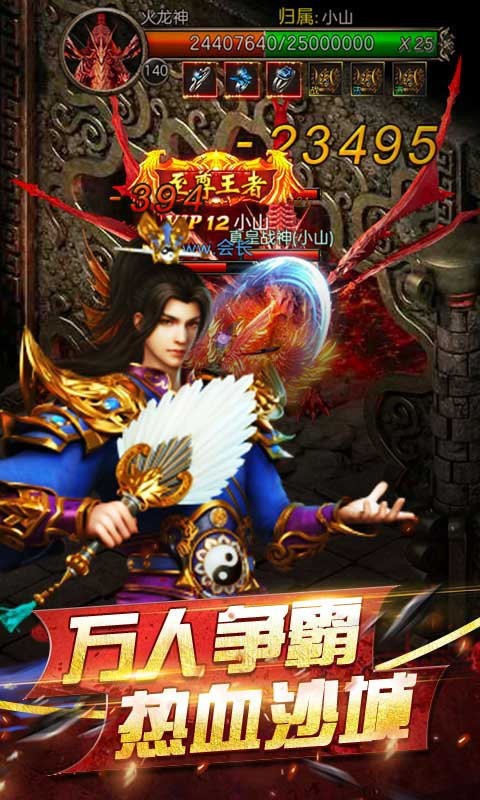 昱德传奇三职业