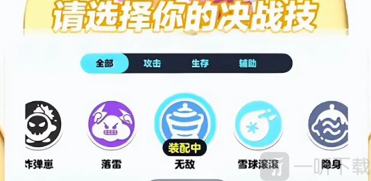 蛋仔派对甜蜜时钟玩法介绍 甜蜜时钟过关攻略