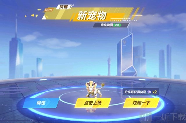 QQ飞车手游帝皇魂狮值得抽吗 帝皇魂狮抽取建议