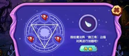 洛克王国加固守护阵活动介绍 洛克王国加固守护阵活动指南
