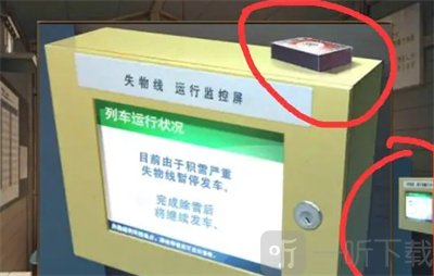 失物终点站2第五章通关方法 失物终点站2第五章游戏攻略