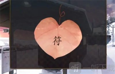 失物终点站2第五章通关方法 失物终点站2第五章游戏攻略