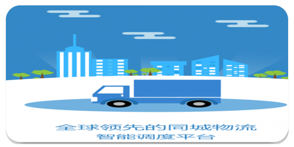 中通优运