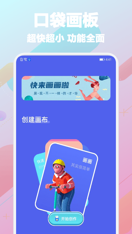 memopad畫圖工具