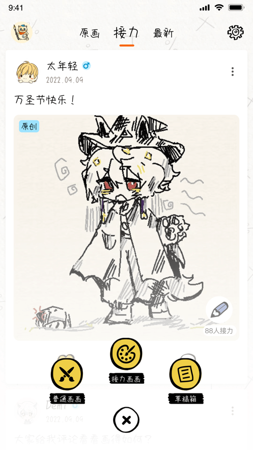 我是畫手