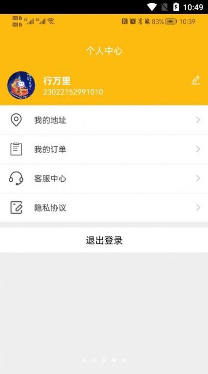 鱼跃购