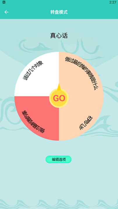 i選擇困難癥