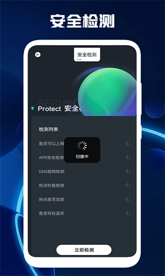 万能无线网工具箱