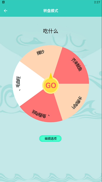 i選擇困難癥