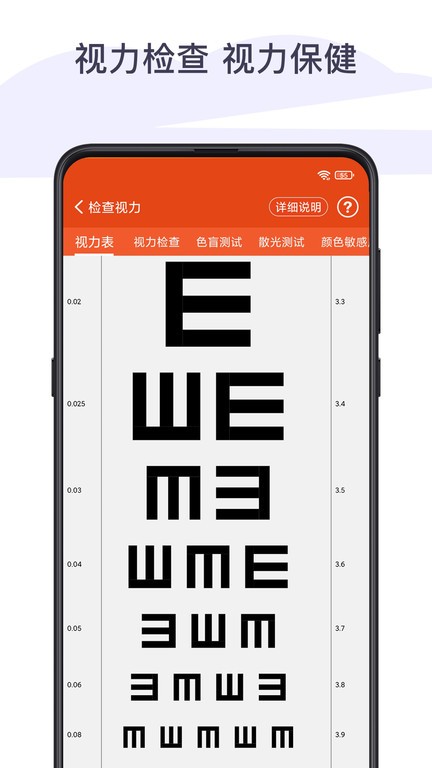 體檢寶測血壓心率