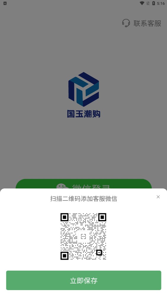 国玉潮购