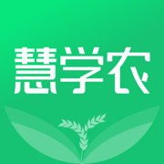 慧学农
