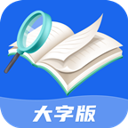 綣綣如意大字版