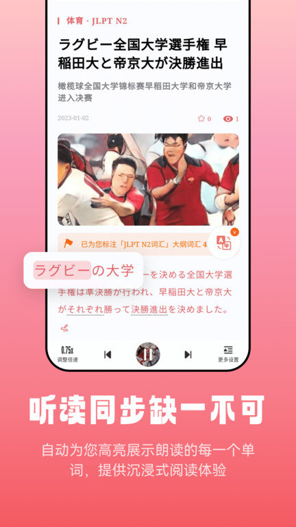 萊特日語閱讀聽力