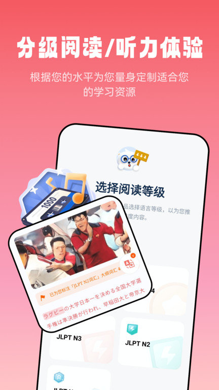萊特日語閱讀聽力