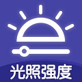 全力光度計