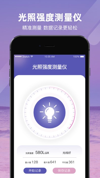 全力光度計