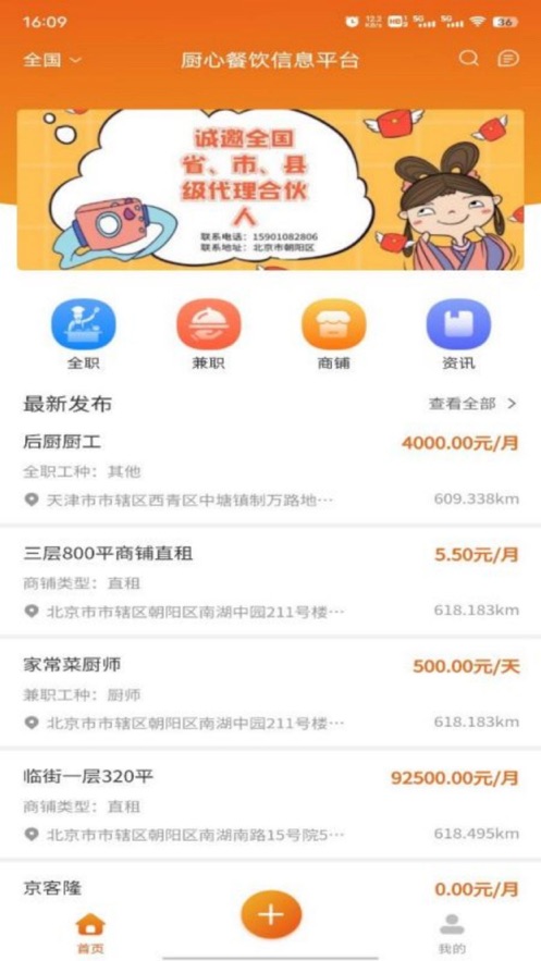 厨心