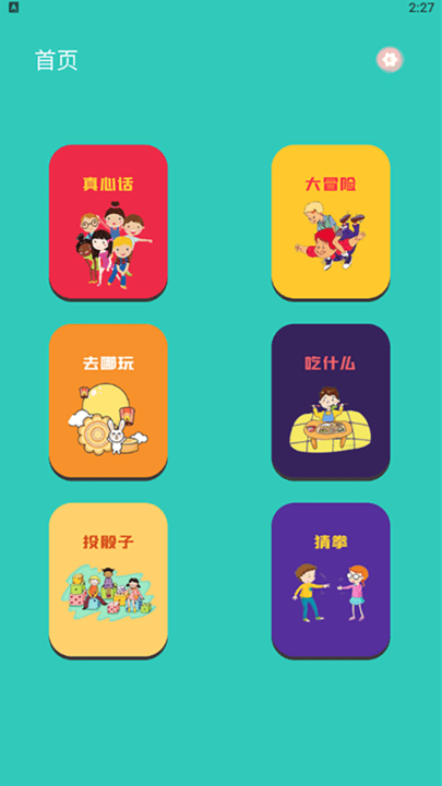 i選擇困難癥