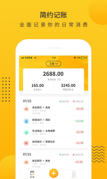 小智記賬本