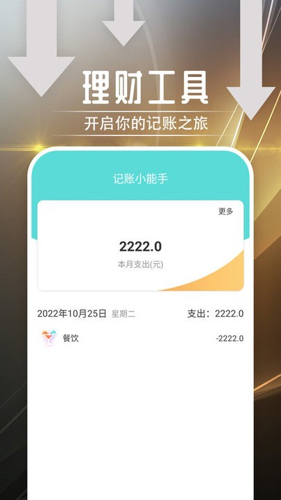 綣綣如意大字版