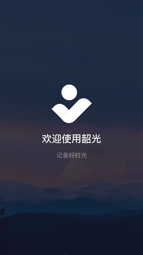 韶光日記