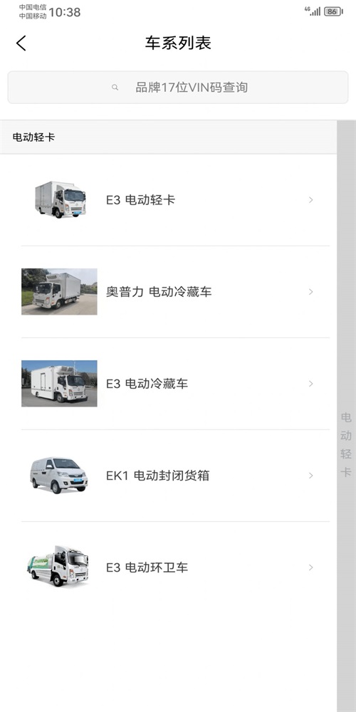 順鏈