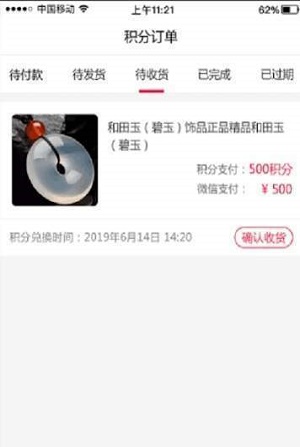 玉缘优品