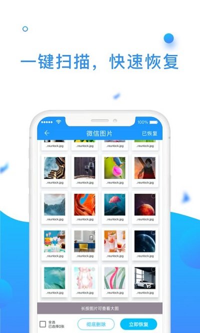 手机数据管理大师