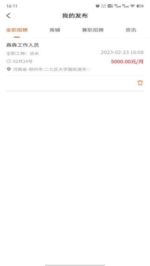 厨心
