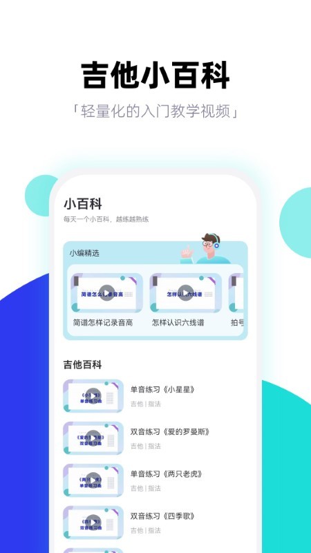 琴爪吉他谱吉他教学
