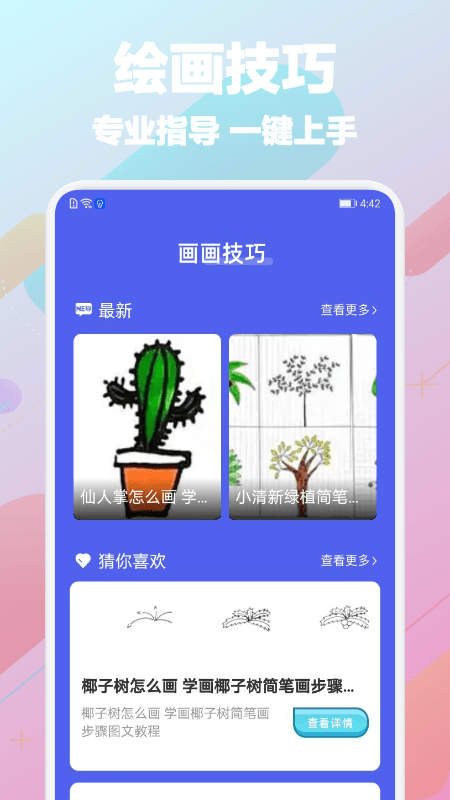 memopad畫圖工具