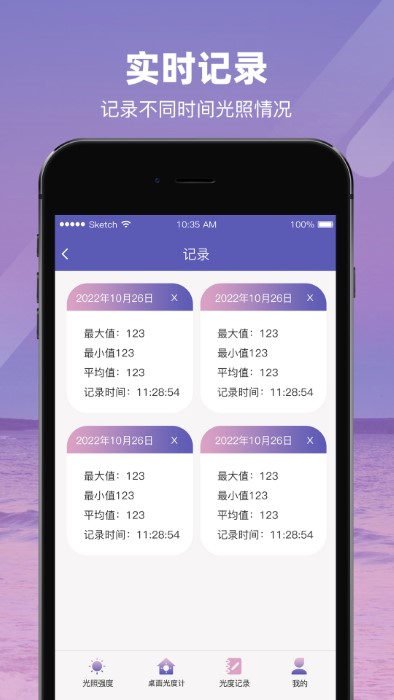 全力光度計