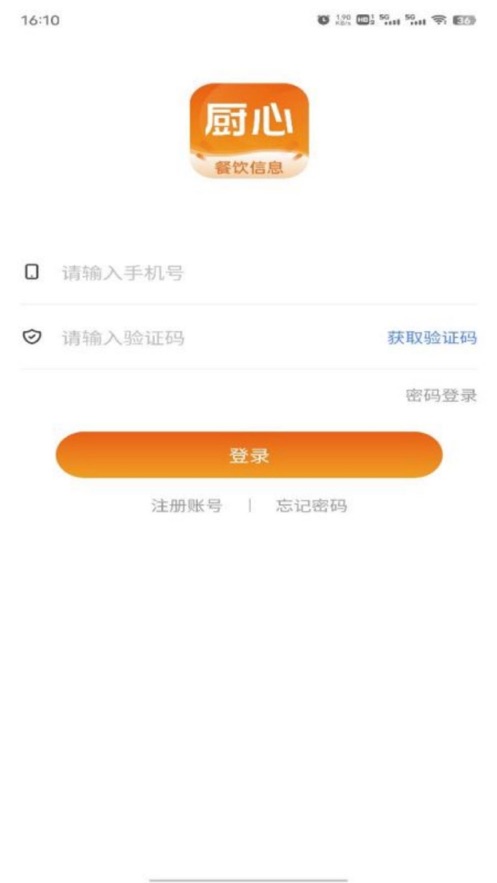厨心