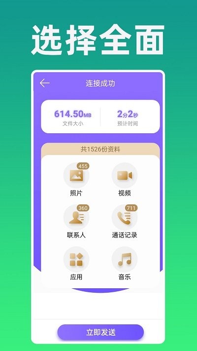 手机克隆易创