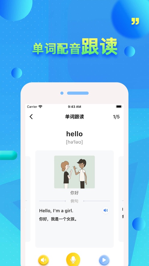 湘少小学英语
