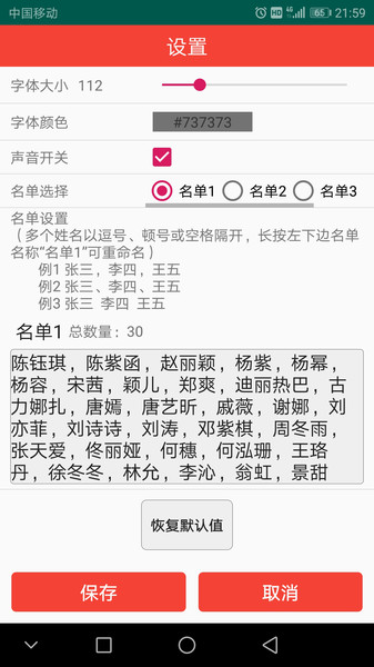 随机抽签
