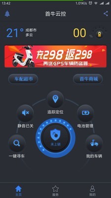 首牛云控