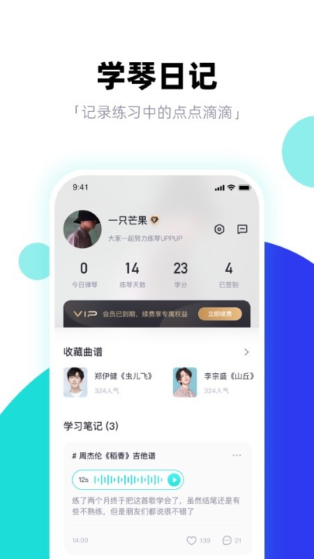 琴爪吉他谱吉他教学