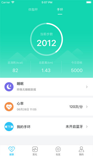 轻牛健康