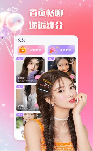乐爱交友