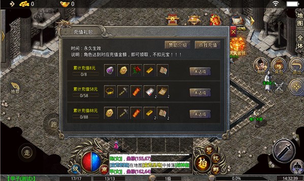 寅火传奇